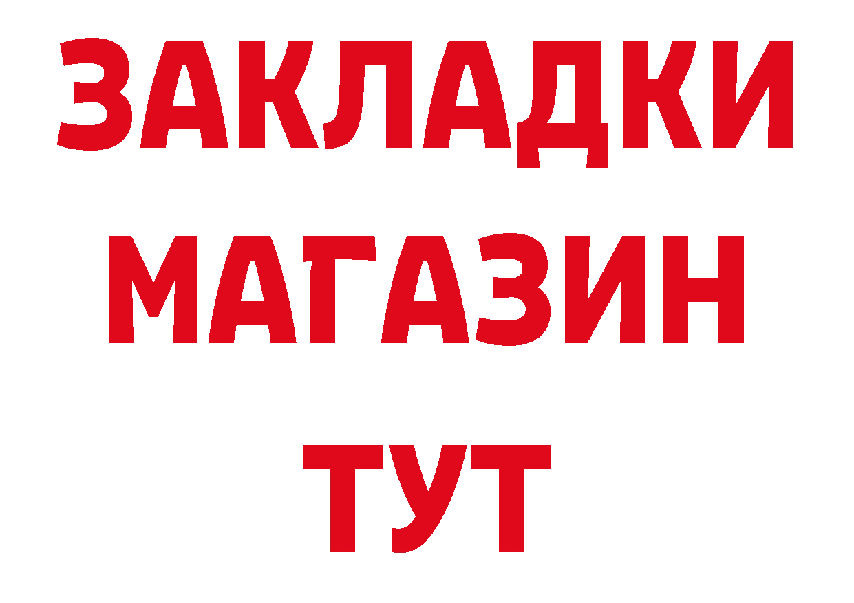 Где найти наркотики? площадка какой сайт Калачинск